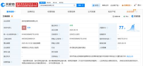 創(chuàng)維集團(tuán)在深圳成立物流公司，強(qiáng)化產(chǎn)業(yè)鏈協(xié)同與信息咨詢服務(wù)