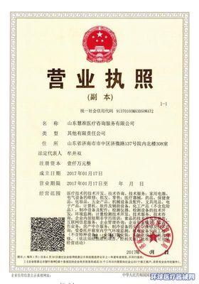 一站式辦理 醫療器械經營許可、產品注冊與廣告審查信息咨詢服務全解析